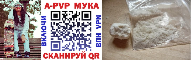 A PVP Соль  купить наркотик  Александров 
