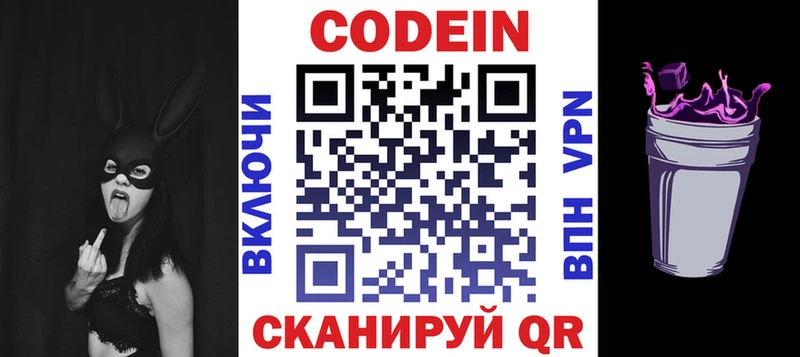 цена наркотик  Александров  Codein Purple Drank 