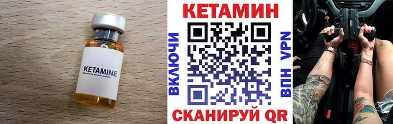 наркошоп Александров КЕТАМИН VHQ