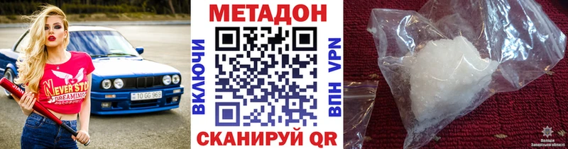 MEGA рабочий сайт  darknet телеграм  Александров  МЕТАДОН белоснежный  где можно купить  